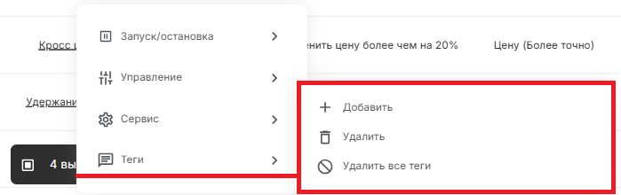 Теги