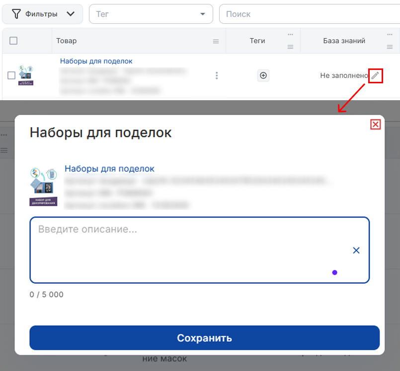 Заполнение базы знаний